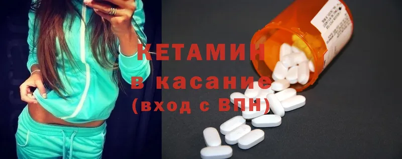 КЕТАМИН ketamine  Череповец 